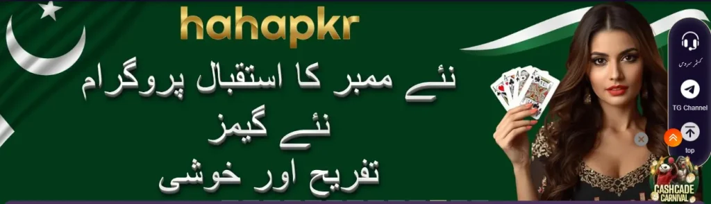 hahapkr game image 
